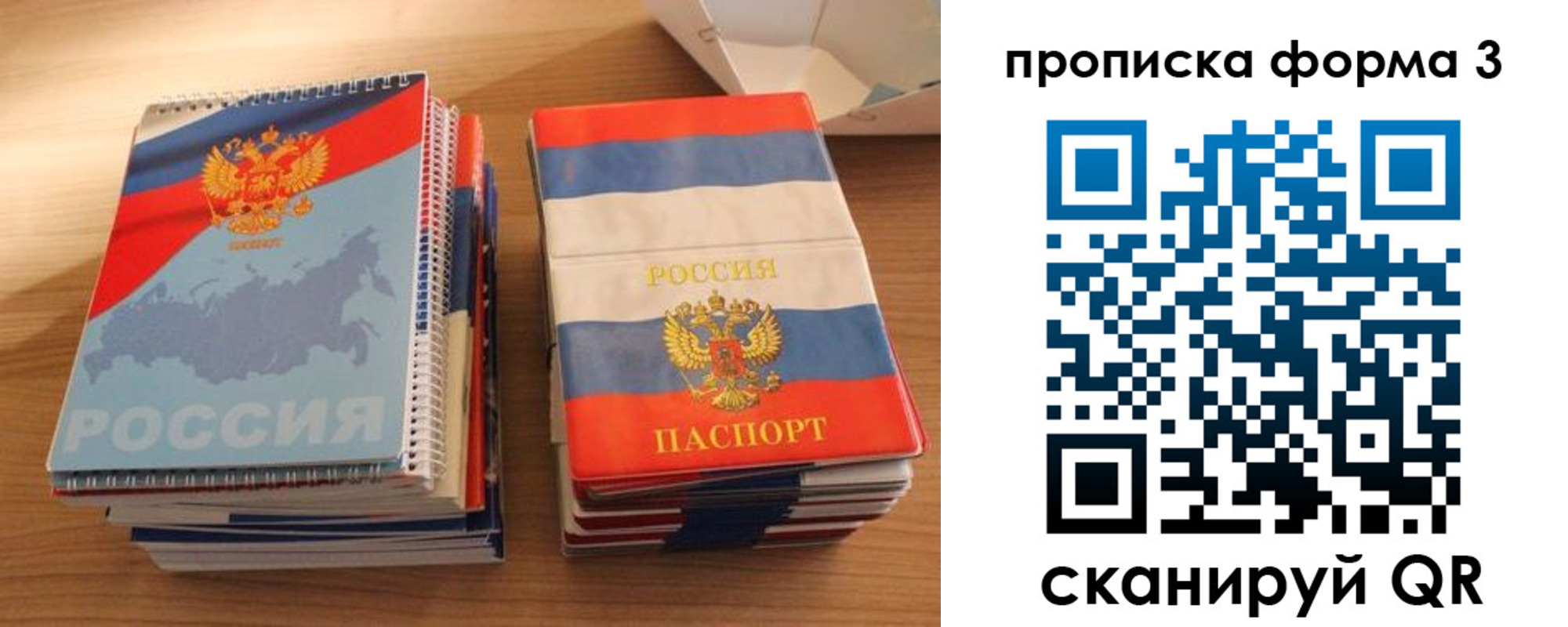 временная регистрация гарантия в Кубинке
