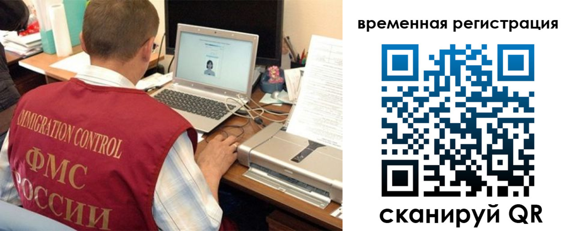 прописка для работы в Кубинке