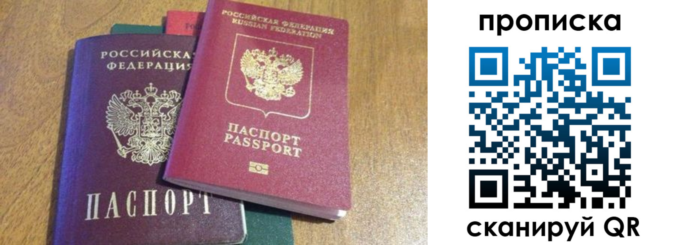 временная регистрация купить в Кубинке