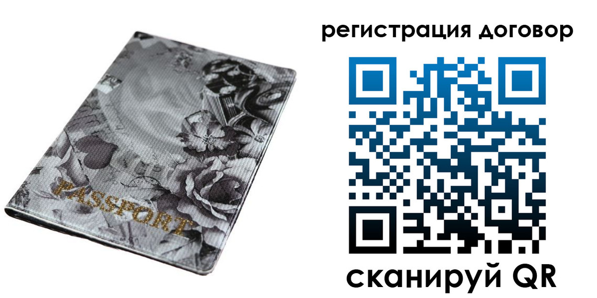 прописка для военкомата в Кубинке