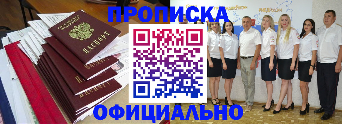 временная регистрация гарантия в Кубинке