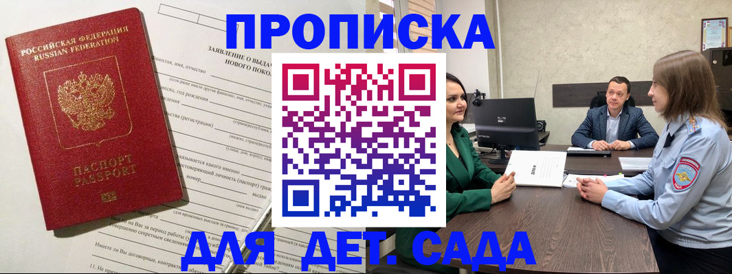 регистрация в Кубинке